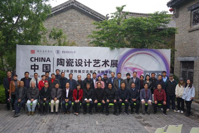 国家艺术基金传播交流推广资助项目"CHINA&middot;中国陶瓷设计艺术展"巡回展(禹州站)在禹州市开幕